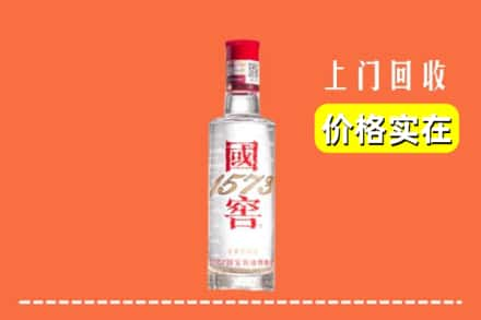 喀什莎车县回收国窖酒