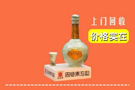 喀什莎车县回收四特酒