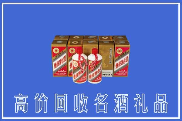 喀什莎车县回收茅台酒